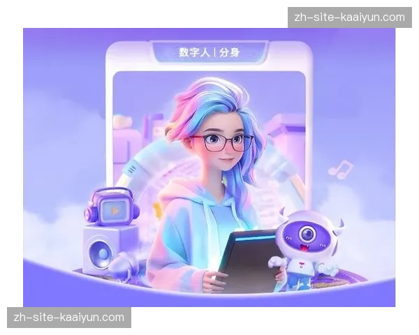 AI自动渲染数字分身参与赛事解说 丰富当前周期内容样态